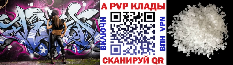 А ПВП кристаллы  даркнет сайт  Хилок 