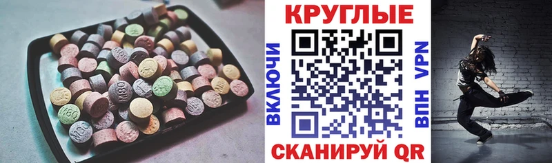 Ecstasy 250 мг Хилок