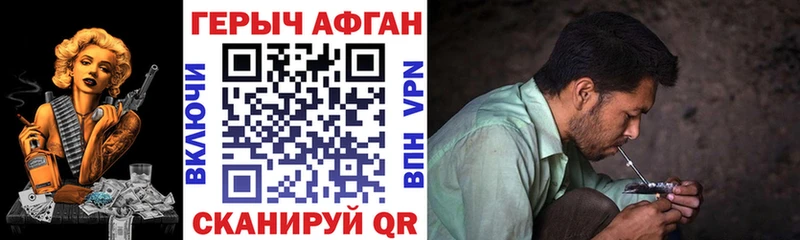 Героин Афган купить наркоту Хилок