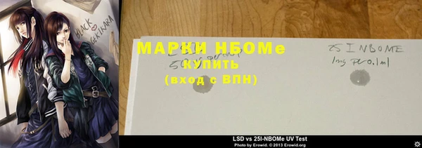 марки nbome Лиски