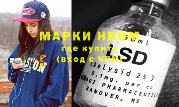 марки nbome Лиски