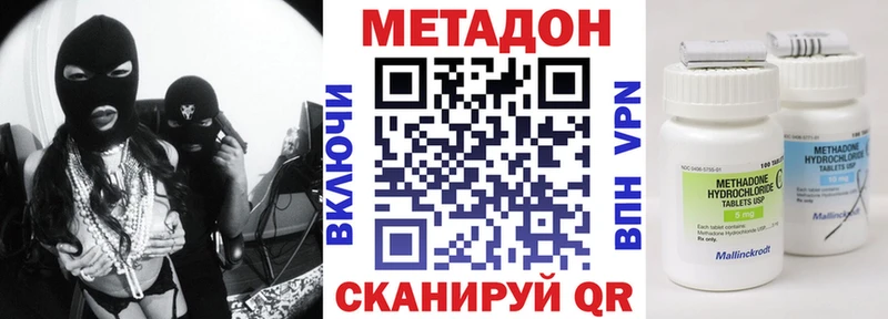 магазин продажи   Хилок  МЕТАДОН кристалл 